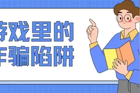 孩子爱玩游戏，家长注意了！图片