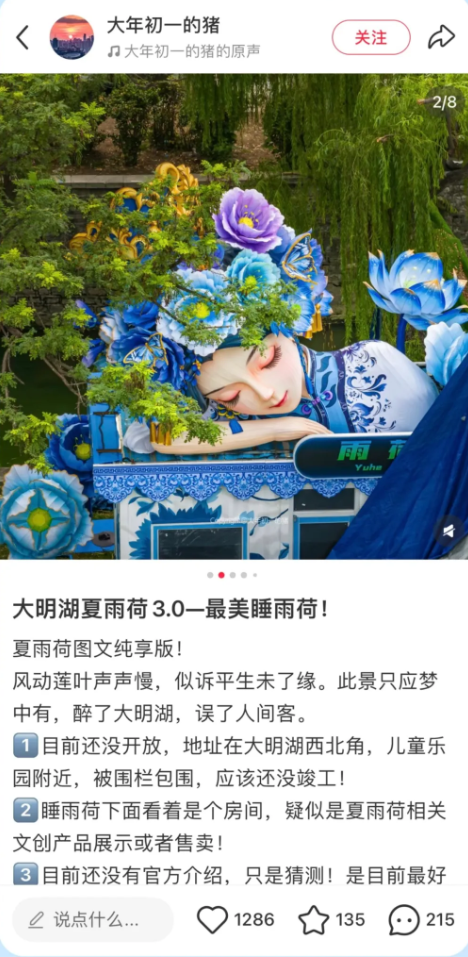 9月14日晚，大明湖畔“雨荷馆”即将揭开神秘面纱!