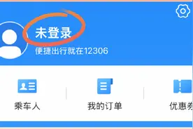铁路12306提醒：春运购票最最最重要的三件事！图片