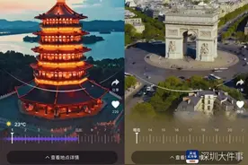 地图还能这样用？高德“时空地图”可提供出行最优解图片