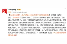 经纪公司回应“林俊杰介入他人感情留下私密视频”，出道22年从未官宣恋情图片