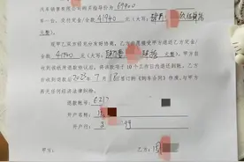 315维权｜男子称交4万定金买车对方拒不交付，签退款协议后商家失联图片