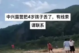 辽宁丹东4岁女孩随父母露营走失，家属以为被拐发寻人启事，医院：掉水里了，不幸离世图片