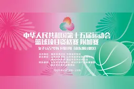 第十五届全运会女篮U22资格赛烟台赛区比赛今日开战图片