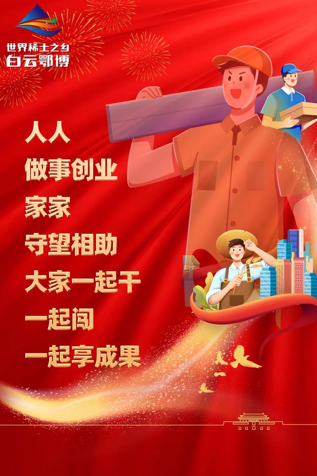 在白云鄂博，探寻令人心动的城市细节