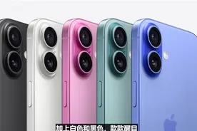 iPhone 16正式亮相：5款配色 群青色抢眼图片