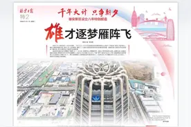 雄安新区设立八周年特别报道 | 雄才逐梦雁阵飞图片