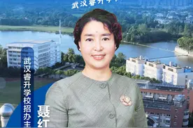 睿升科创班为何备受高分考生关注？4月26日晚请看“极目云探校”直播图片