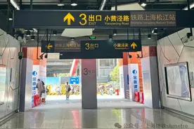 铁路松江南站、松江站改名，上海地铁9号线相关导向同步更新图片