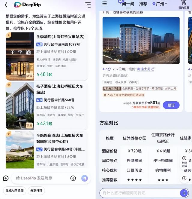 省心还是添乱？AI旅游助手在争议中前进