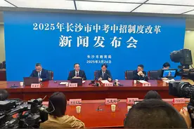 2028年，长沙中考生将可选报“四大五小”任意一所的指标生图片