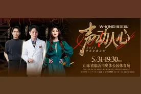 张信哲、杨宗纬、蔡健雅端午节同台开唱！就在5月31日山东临沂奥体！图片