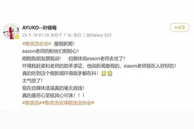 歌手叶晓粤辟谣“陈奕迅去世”图片