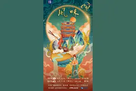 《2024中国诗词大会》：共品中国风，同赏中国味图片