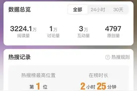 爱奇艺致歉：国足直播瞬时流量过大，技术服务资源分配超出限额图片