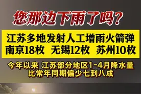 江苏11个设区市实施人工增雨作业图片