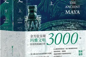 杨靖︱玛雅盛衰原因论图片