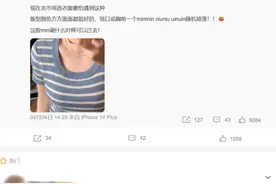 本来只是穷、现在被骂装，高仿货minmin背刺过多少打工人图片