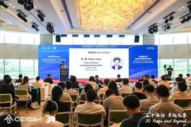 金融业界学界共探多重挑战下全球经济金融开放与合作图片