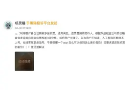 “退高买低”、机票价格与行程单不一致 机票代理销售乱象该如何根治？图片