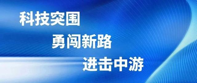 “蒙科聚”搭台，沪上智慧 “注入” 活力，产业动能 “澎湃” 向前