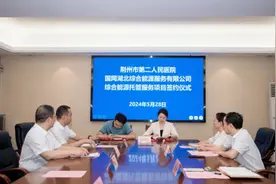 探索能源服务新模式！荆州二医签订能源托管项目协议图片