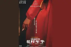 密钥延期！从《花样年华》4K修复版重映谈胶片电影修复的技术与价值图片