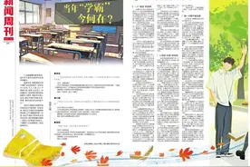 新闻周刊丨当年“学霸”今何在？图片