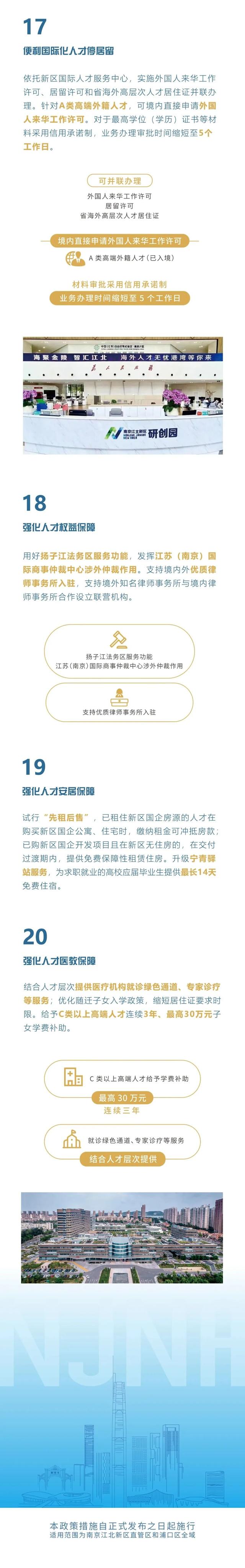 江苏沃土诚挚邀约全球青年科创新锐