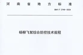 四月咋样不“飞雪”？河南杨柳飞絮防控标准来了图片
