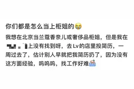 中产抛弃奢侈品后，柜姐们从年薪百万到月入三千图片