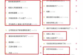 年度爽文！乙游哈圈世纪大战，腾讯、网易联合反击！图片