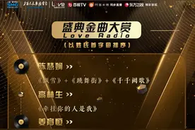 《最爱金曲榜》音乐盛典来啦！获票攻略→图片