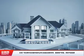 约克广州空调冷冻设备申请多出风口自适应控制专利，提高用户体验，同时节省能源视频封面