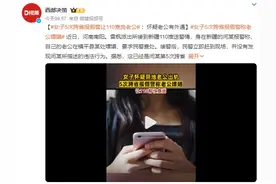 女子5次跨省报假警让110查岗老公：怀疑老公背着自己有外遇图片