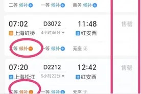 国庆假期热门线路火车票难买？这个“捡漏”办法实测有效！图片