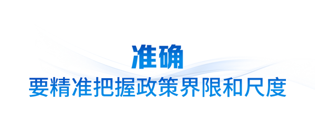 时政微观察丨开好局起好步	，总书记这样要求“关键少数”