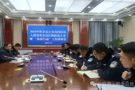 称多县公安局 2025 年常态化扫黑除恶斗争暨“春雷行动”工作部署会图片