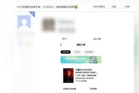 特困生买苹果四件套看千元演唱会？中山大学：正调查图片