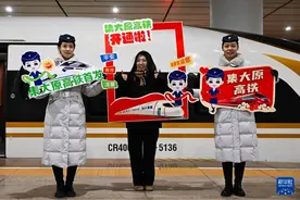 新华全媒+｜集大原高铁开通运营图片