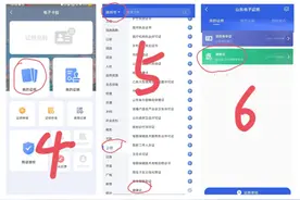 德州全面推行健康证电子化！手机申领超方便！图片