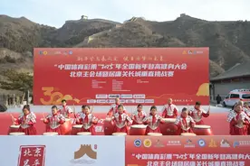 新的一年从“登高”开始！——2025年全国新年登高健身大会北京主会场暨居庸关长城垂直挑战赛迎新开跑图片