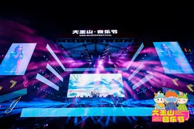 万人大合唱，大王山音乐节主打城市IP火爆出圈图片