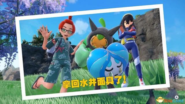 宝可梦朱紫DLC全剧情流程攻略 碧之假面全支线要素完美通关攻略