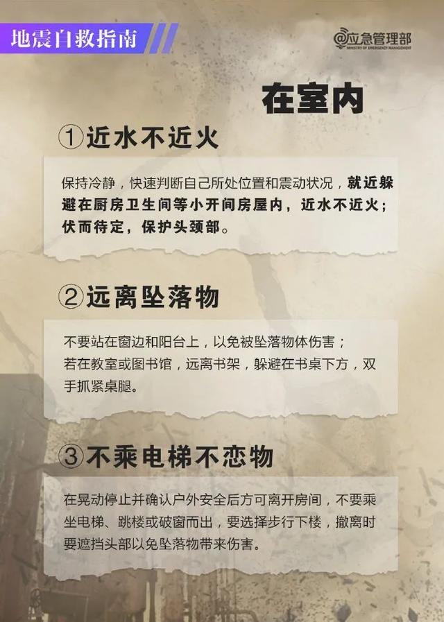 10秒，教你开启手机地震预警功能！这些知识教会孩子→