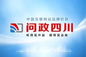 问政四川丨50M实得5M！宽带“断崖式”降速为哪般？图片