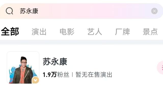 媒体：涉毒艺人不能复出是底线