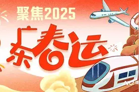 春运首日广州地铁客流量同比增0.5%，这几天延长运营时间图片