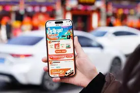 滴滴元旦假期活动多多 用户有机会抽取“全年打车免单”大奖图片