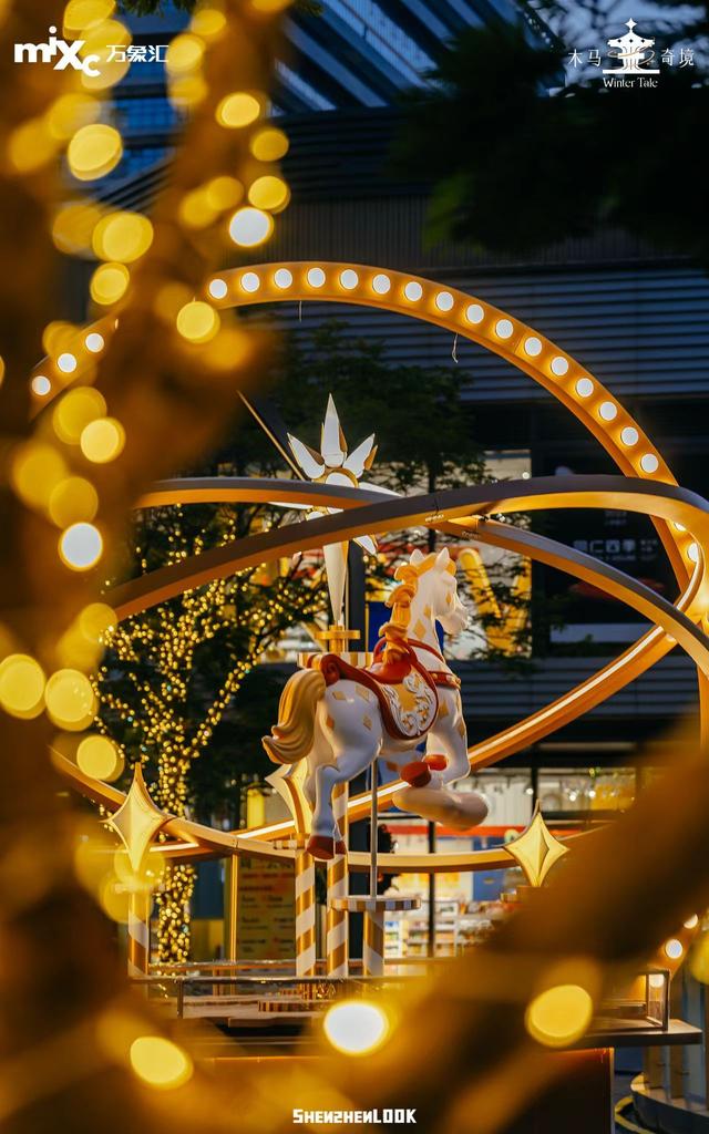 10米梦幻木马×北纬极光，松山湖“马”上开启冬日浪漫